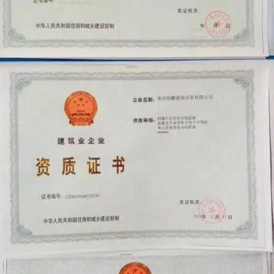 工程监理企业资质