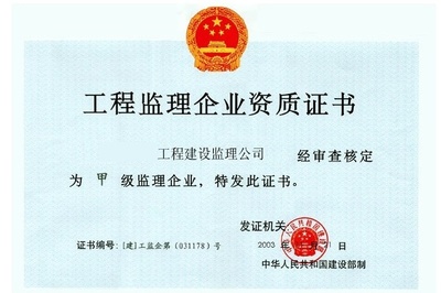 工程监理职责介绍