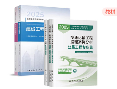 监理工程师