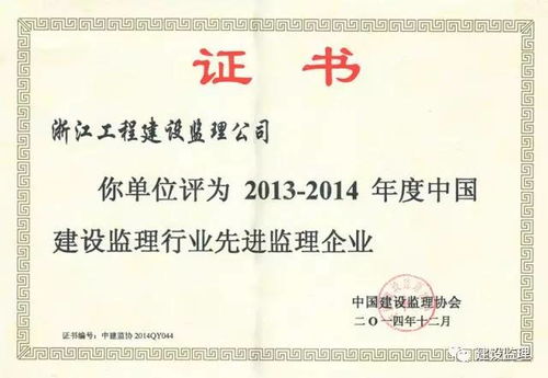 浙江工程建设监理公司