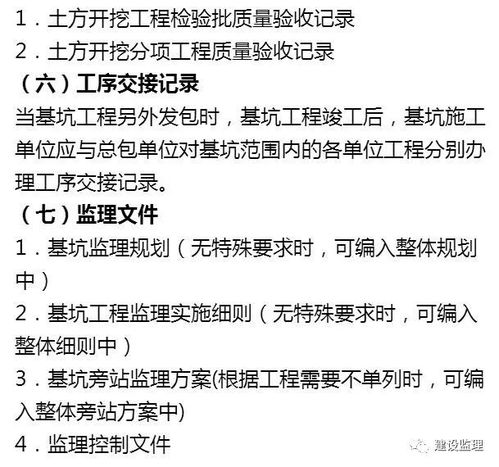 工程监理土建 安装资料整理需要知道那些