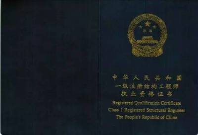 监理检测网:工程类证书挂靠费用排行榜,原来证书这么值钱!