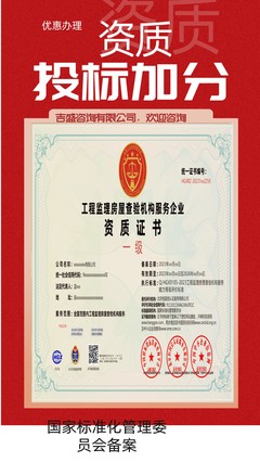 工程监理房屋查验机构服务企业资质证书等级与审查内容