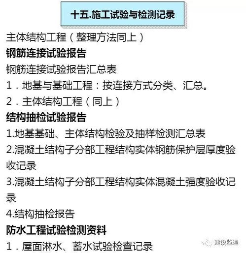 工程建设监理资料如何整理