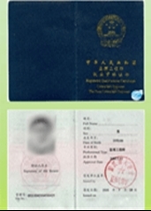 监理工程师考试报考条件