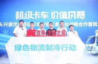 缔造行业大单 欧马可造冷链运输高标准