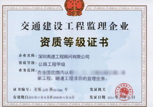 工程监理资质