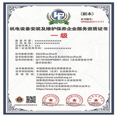 工程咨询企业服务能力等级资质证书一级 工程设计工监理造价