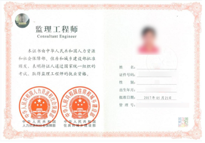 2021年监理工程师考试合格证书领取,知多少!