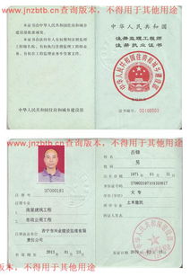 济宁高新区王回庄社区公建工程 监理 中标公示