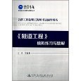 隧道工程 - 所有类别 - 亚马逊