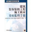 旁站监理 - 所有类别 - 亚马逊