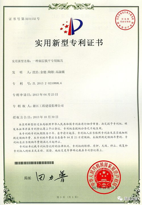浙江工程建设监理公司
