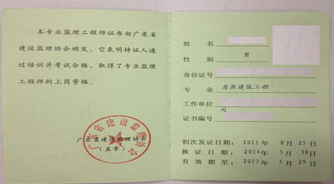 重要!监理工程师延续注册必需的材料