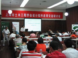 2009土木工程学会设计软件应用交流研讨会