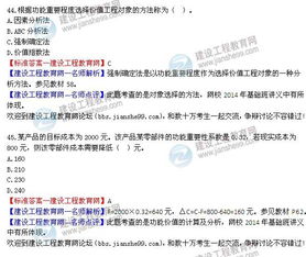 2014年监理工程师 三控 考试真题及答案解析
