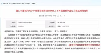 多地区发文 不再强制要求进行工程监理