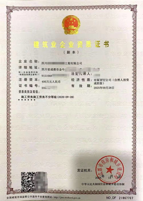 四川雅安房市水公四乙工程监理资质代办的资料和条件 现货转让