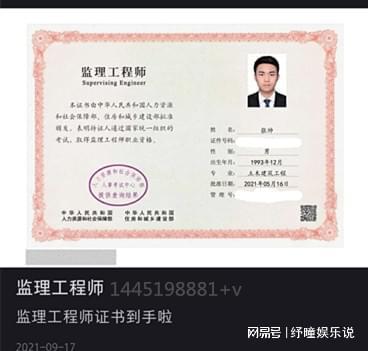 监理工程师证书会不会烂大街
