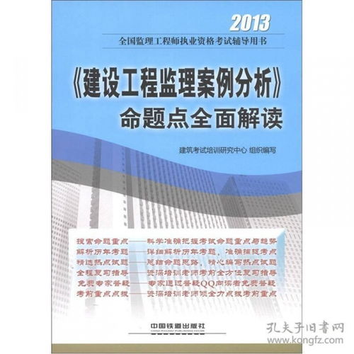 建筑工程类考试 考试 教材教辅考试